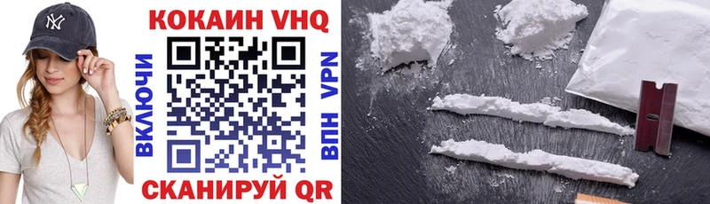 Кокаин VHQ Безенчук