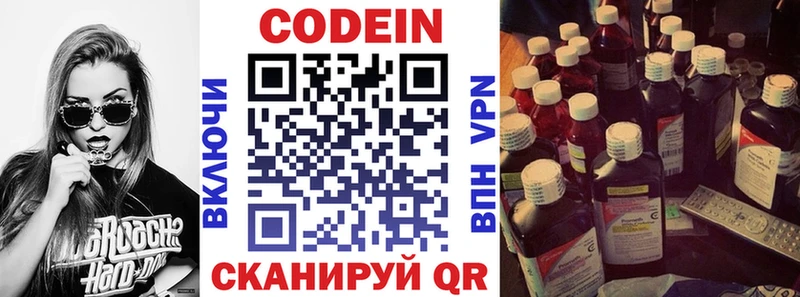Codein Purple Drank  наркошоп  Безенчук 