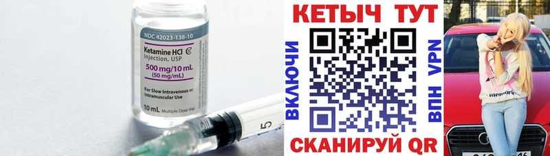 Кетамин VHQ  Безенчук 